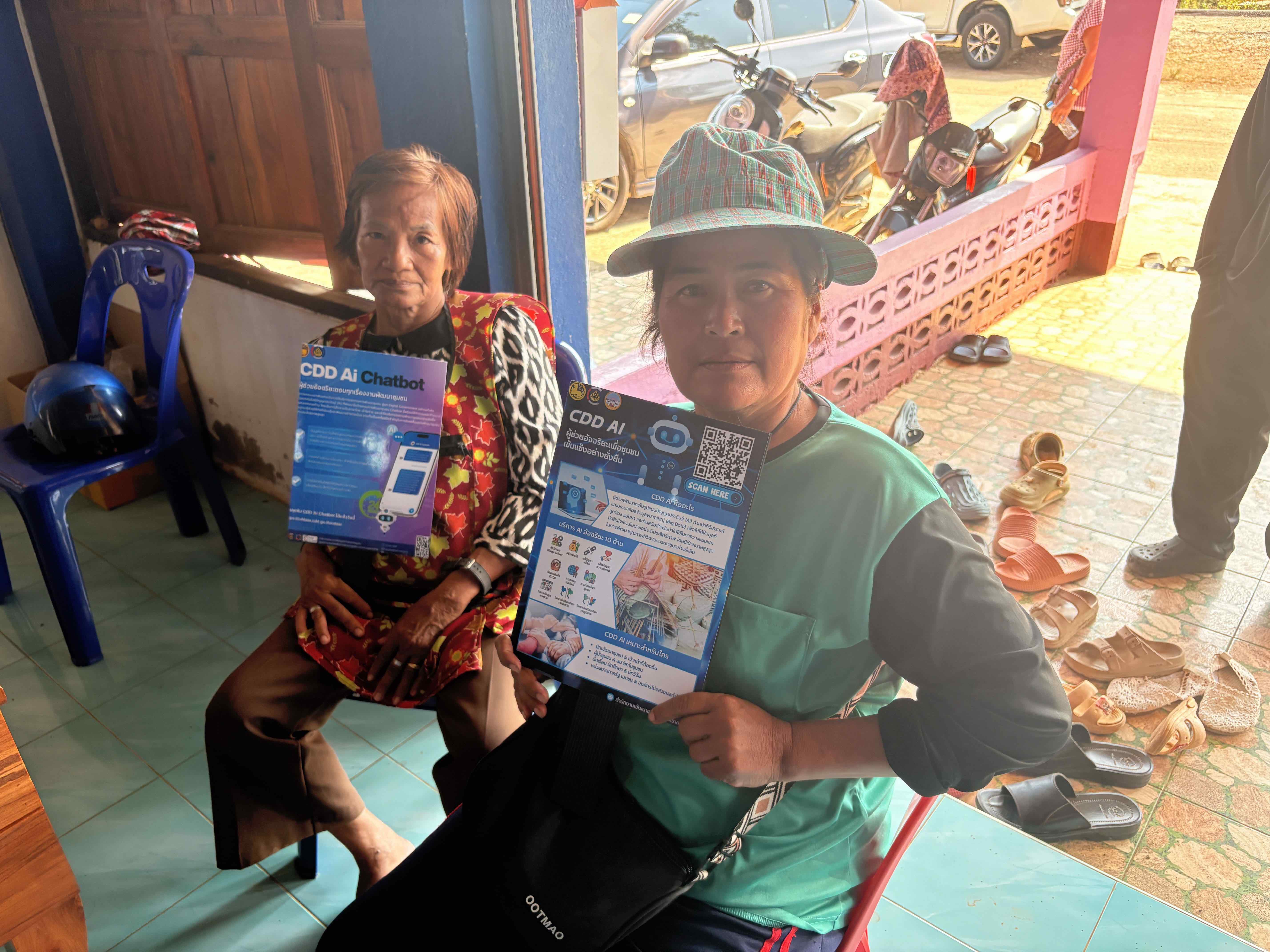 สพอ. เขาสมิง ขับเคลื่อนงานการใช้ประโยชน์แพลตฟอร์มปัญญาประดิษฐ์ CDD AI