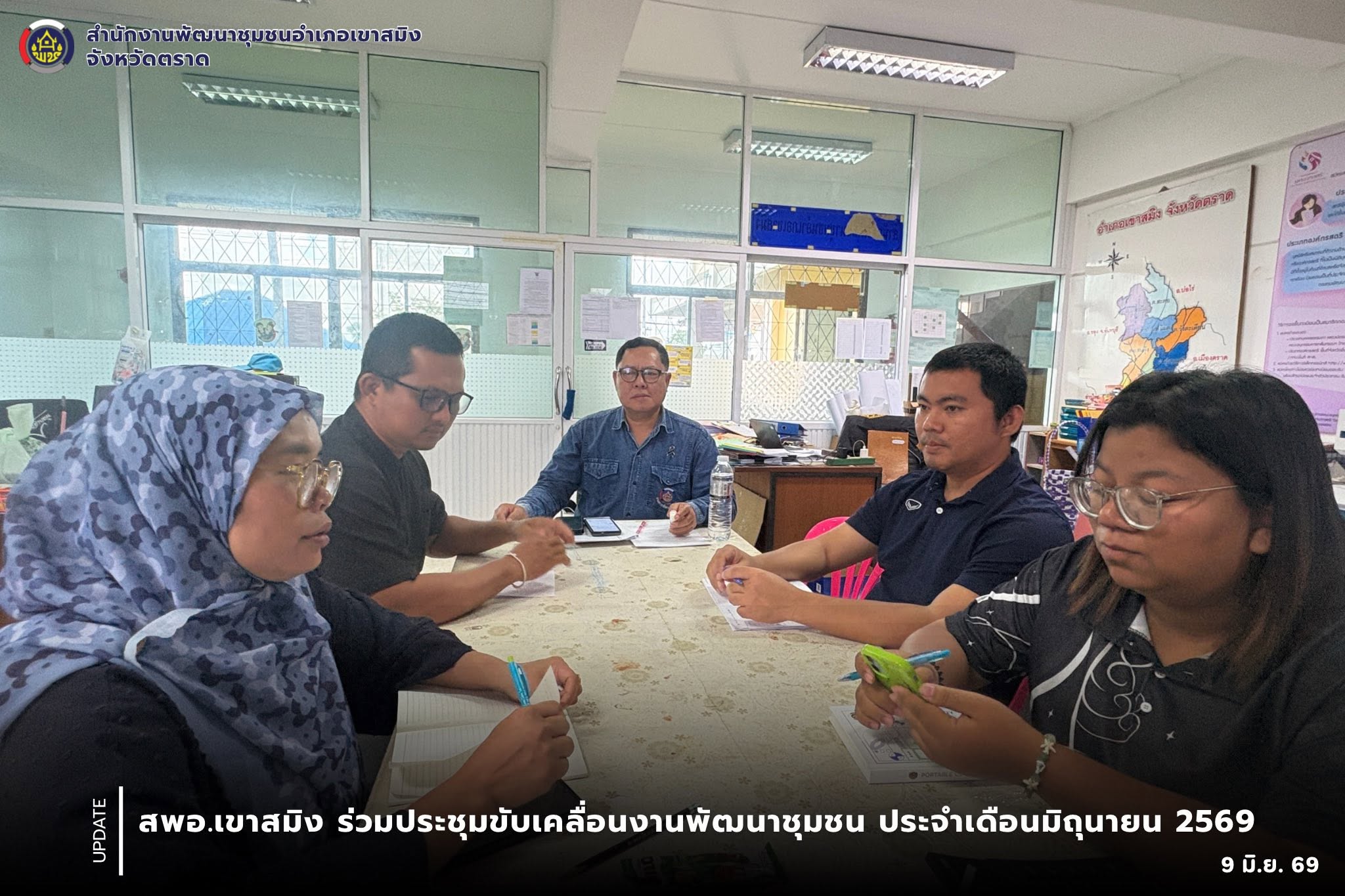 สพอ.เขาสมิง ร่วมประชุมขับเคลื่อนงานพัฒนาชุมชน ประจำเดือนมิถุนายน 2569